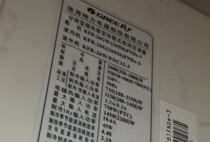 苏尼特右格力空调维修电话是多少